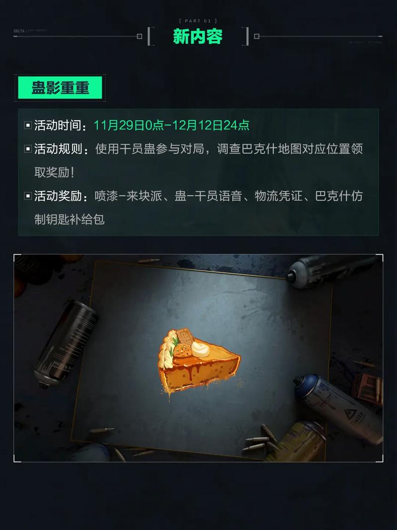 因此